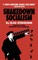 Shakedown Socialism
