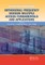 Orthogonal Frequency Division Multiple Access Fundamentals and Applications