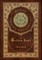 The Golden Bowl (Royal Collector's Edition) (Case Laminate Hardcover with Jacket)