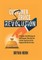 The Customer Service Revolution