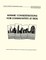 Seismic Considerations for Communities at Risk (FEMA 83)