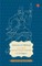 Annals Of Mewar (Antiquities)