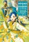 Ascendance of a Bookworm: Part 4 Volume 4