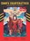 Mobile Suit Gundam: Char's Counterattack, Volume 3
