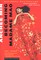 Becoming Madame Mao