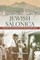 Jewish Salonica