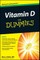 Vitamin D For Dummies