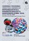 CONFERENCE PROCEEDINGS INTERNATIONAL CONFERENCE ON BIOPHARMACEUTICALS, NANOBIOTECHNOLOGY & NANOSCIENCES (ICBNN-2025) January 23 & 24,2025 Sree Sastha Insitute of Engineering & Technology, Chennai