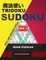 Tridoku Sudoku. Easy and Medium Levels.