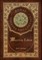 Martin Eden (Royal Collector's Edition) (Case Laminate Hardcover with Jacket)