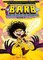 Barb the Last Berzerker
