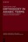 Orthodoxy in Arabic Terms