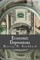 Economic Depressions (Large Print Edition)