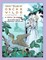 Fairy Tales of Oscar Wilde: The Devoted Friend/The Nightingale and the Rose