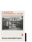 A Bauhaus Experimental House