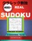 400 Real Sudoku from Easy to Expert.