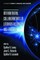 International Collaborations in Literacy Research and Practice (Hc)