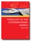 Scm Studyguide: Theology in the Contemporary World