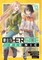 Otherside Picnic 12 (Manga)
