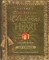 The Best of Christmas in My Heart Volume 2