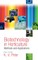 Biotechnology in Horticulture