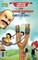 Chacha Chaudhary Aur Sabu ki Gulel / Catapult