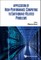 Application of High Performance Computing to Earthquake Related Problems