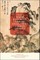 Inside Major East Asian Library Collections in North America, Volume 2