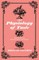 The Physiology of Taste