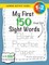 My First 150 Sight Words Blank Practice Paper (Large 8.5x11 Size!)