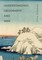 Understanding Geography and War