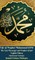 Life of Prophet Muhammad SAW The Last Messenger and Prophet of God English Edition Hardcover Version