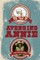 The Tale of Avenging Annie