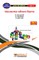 &#2360;&#2306;&#2328;&#2335;&#2344;&#2366;&#2340;&#2381;&#2350;&#2325; &#2325;&#2380;&#2358;&#2354;&#2381;&#2351; &#2357;&#2367;&#2325;&#2366;&#2360; - II (Organizational Skill Development - II)