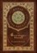 The Genealogy of Morals (Royal Collector's Edition) (Case Laminate Hardcover with Jacket)