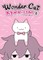 Wonder Cat Kyuu-Chan Vol. 1