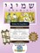 Bar/Bat Mitzvah Survival Guides