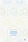 Perceptual Organization