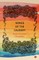 Songs of the Cauvery