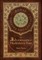 The Adventures of Huckleberry Finn (Royal Collector's Edition) (Illustrated) (Case Laminate Hardcover with Jacket)