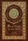 Dark Night of the Soul (Royal Collector's Edition) (Annotated) (Case Laminate Hardcover with Jacket)
