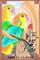 The Leaf Flute