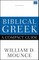 Biblical Greek: A Compact Guide