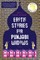 Erotic Stories for Punjabi Widows