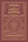 The Answer to the Atheist's Handbook