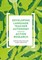 Developing Language Teacher Autonomy through Action Research