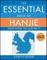 The Essential Book of Hanjie