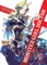 Monster Girl Doctor (Light Novel) Vol. 2