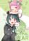 Kuma Kuma Kuma Bear (Light Novel) Vol. 7