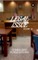 Legal Issue, Volume -III